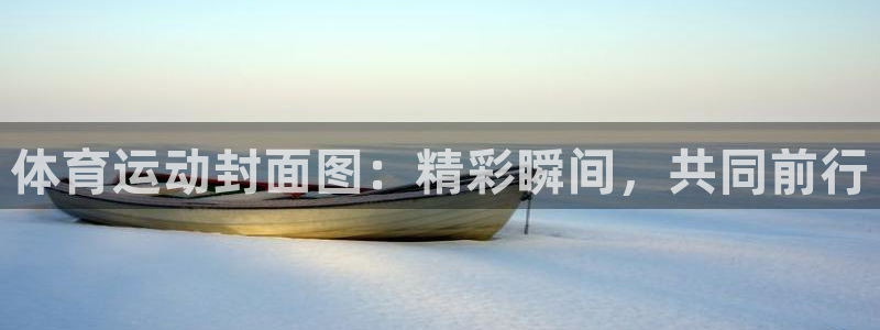 杏鑫f凯捷平台在线注册